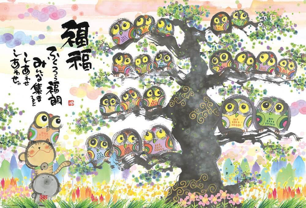 Happy When Together Jigsaw Puzzle Set Happy When Together Jigsaw Puzzle Set